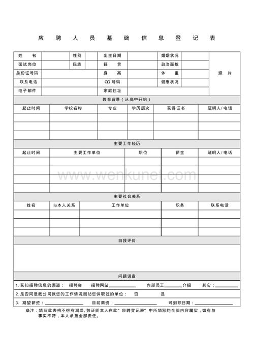 上城区seo症结词价钱_公司面试简历模板精选16篇 网站建设公司 上城区seo症结词价钱_公司面试简历模板精选16篇 上城区seo症结词价钱_公司面试简历模板精选16篇 网站建设公司