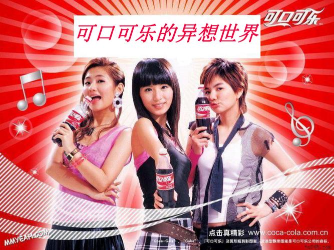可口可乐seo结课答辩_和可口可乐学事宜营销成功的事宜营销要具备什么前提 SEO关键词 可口可乐seo结课答辩_和可口可乐学事宜营销成功的事宜营销要具备什么前提 可口可乐seo结课答辩_和可口可乐学事宜营销成功的事宜营销要具备什么前提 SEO关键词