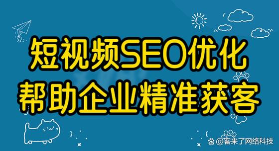 郑州短视频seo若干钱_郑州做个网站若干钱 百度SEO 郑州短视频seo若干钱_郑州做个网站若干钱 郑州短视频seo若干钱_郑州做个网站若干钱 百度SEO