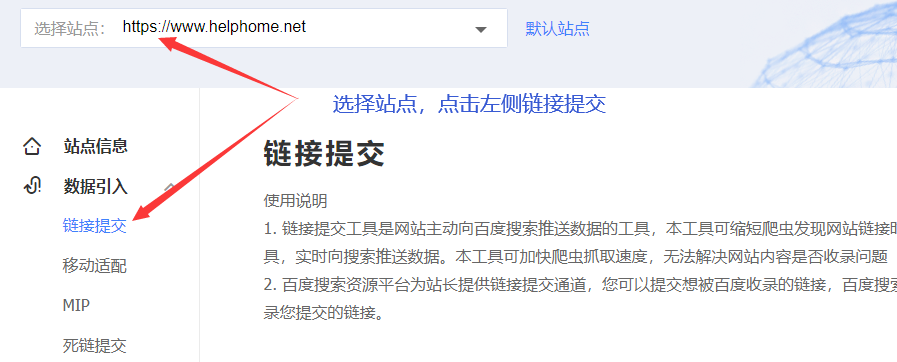 百度seo文章自动提交_百度站长对象链接提交主动推送怎么用 百度seo文章自动提交_百度站长对象链接提交主动推送怎么用 必应SEO