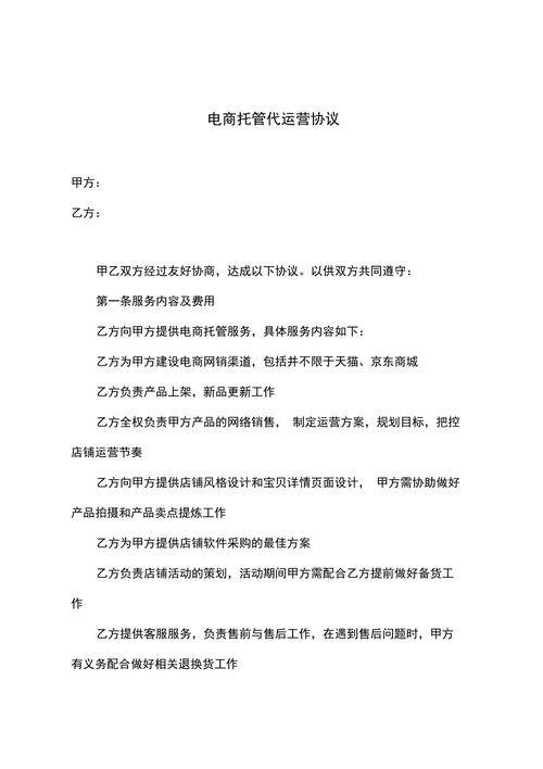 陵水网站seo排名优化_平易近宿客栈托管运营代运营合作协议书合同样板客栈联盟版 百度SEO 陵水网站seo排名优化_平易近宿客栈托管运营代运营合作协议书合同样板客栈联盟版 陵水网站seo排名优化_平易近宿客栈托管运营代运营合作协议书合同样板客栈联盟版 百度SEO
