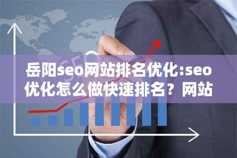 岳阳百度seo优化办事_湖南省岳阳市9县市区综合实力排名你的家乡若何 SEO关键词 岳阳百度seo优化办事_湖南省岳阳市9县市区综合实力排名你的家乡若何 岳阳百度seo优化办事_湖南省岳阳市9县市区综合实力排名你的家乡若何 SEO关键词