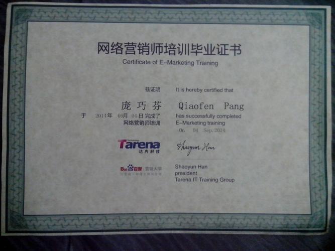 seo剖析师证哪里报考_互联网营销师证在哪个部门考取筹划新手必看 神马SEO seo剖析师证哪里报考_互联网营销师证在哪个部门考取筹划新手必看 seo剖析师证哪里报考_互联网营销师证在哪个部门考取筹划新手必看 神马SEO