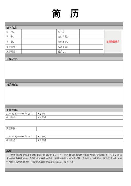 奉化区seo症结词优化_公司面试简历模板精选16篇 百度SEO 奉化区seo症结词优化_公司面试简历模板精选16篇 奉化区seo症结词优化_公司面试简历模板精选16篇 百度SEO
