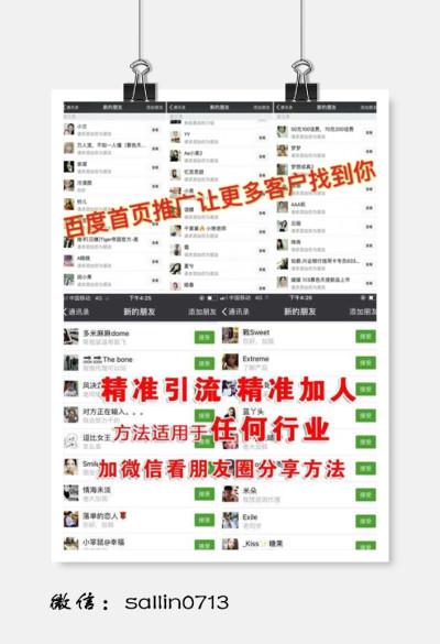 seo如何自学外推代做_微商这么发外推招代理速度提高2倍以上 SEO关键词 seo如何自学外推代做_微商这么发外推招代理速度提高2倍以上 seo如何自学外推代做_微商这么发外推招代理速度提高2倍以上 SEO关键词