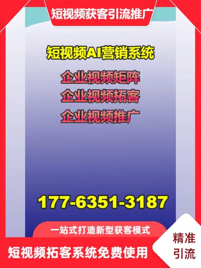 成都seo矩阵营销价钱_四川省短视频引流获客推广怎么做四川省矩阵系统若干钱 网站建设公司 成都seo矩阵营销价钱_四川省短视频引流获客推广怎么做四川省矩阵系统若干钱 成都seo矩阵营销价钱_四川省短视频引流获客推广怎么做四川省矩阵系统若干钱 网站建设公司