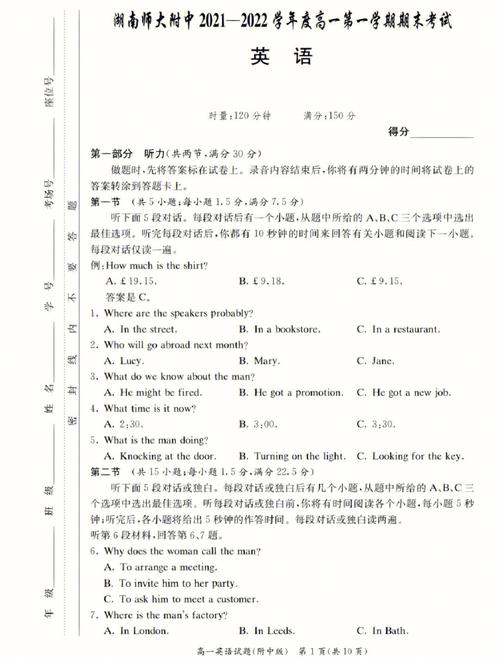 seo搜刮引擎期末试卷_高一期末英语指导 seo搜刮引擎期末试卷_高一期末英语指导 SEO关键词