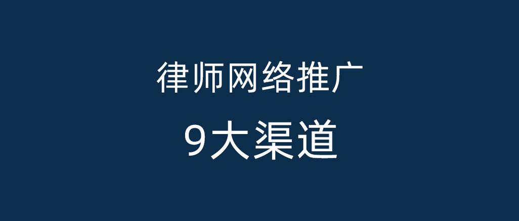 和平区好的seo哪家强_刘小米百度华律律临知乎抖音律师推广渠道怎么选 必应SEO 和平区好的seo哪家强_刘小米百度华律律临知乎抖音律师推广渠道怎么选 和平区好的seo哪家强_刘小米百度华律律临知乎抖音律师推广渠道怎么选 必应SEO