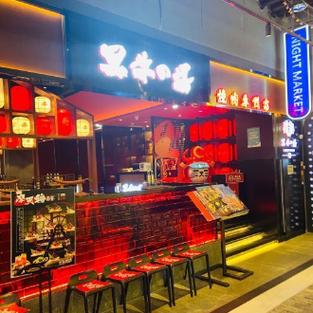 宜州百度霸屏seo软件_烧烤大年夜省就是Ging广西实力霸屏中国版深夜食堂 宜州百度霸屏seo软件_烧烤大年夜省就是Ging广西实力霸屏中国版深夜食堂 神马SEO