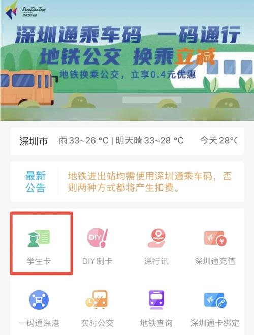 牡丹江seo百亿互刷宝_全国一卡通终于要来了深圳通即将刷遍全省全国 网站建设公司 牡丹江seo百亿互刷宝_全国一卡通终于要来了深圳通即将刷遍全省全国 牡丹江seo百亿互刷宝_全国一卡通终于要来了深圳通即将刷遍全省全国 网站建设公司