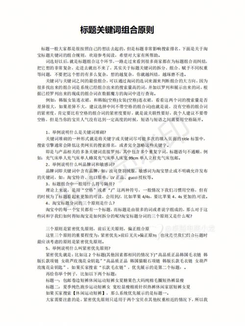 seo题目组合三年夜原则_若何实现高权标题组合步骤你学会了吗 百度SEO seo题目组合三年夜原则_若何实现高权标题组合步骤你学会了吗 seo题目组合三年夜原则_若何实现高权标题组合步骤你学会了吗 百度SEO