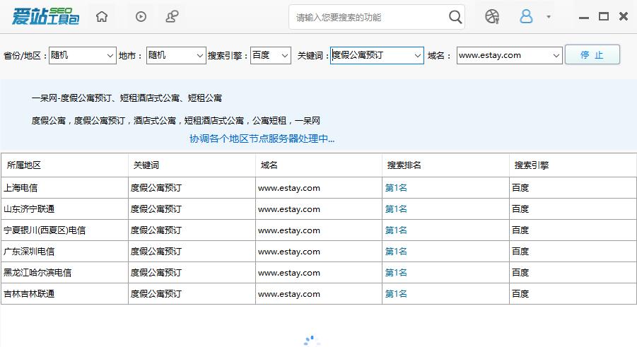 金寨县seo症结词优化_不住酒店住在你家百亿短租市场悄然兴起 百度SEO 金寨县seo症结词优化_不住酒店住在你家百亿短租市场悄然兴起 金寨县seo症结词优化_不住酒店住在你家百亿短租市场悄然兴起 百度SEO