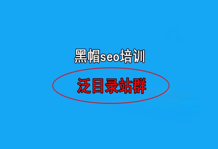 seo站群怎么做泛目次_最新泛目录站群轨范站群优化关键词方法详解附下载 必应SEO seo站群怎么做泛目次_最新泛目录站群轨范站群优化关键词方法详解附下载 seo站群怎么做泛目次_最新泛目录站群轨范站群优化关键词方法详解附下载 必应SEO