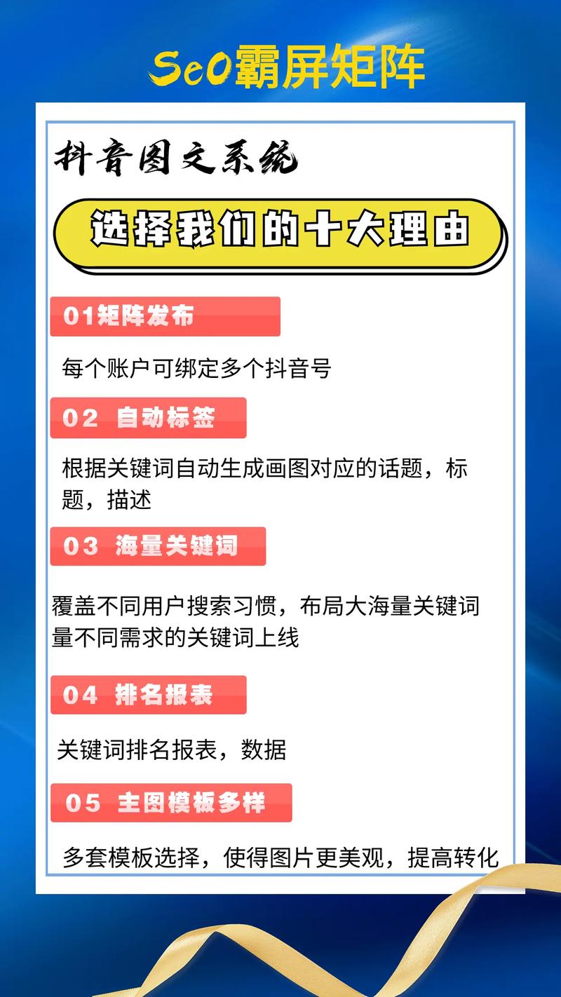 抖音seo矩阵号怎么做_抖音矩阵规则怎么弄年夜众号seo矩阵 抖音seo矩阵号怎么做_抖音矩阵规则怎么弄年夜众号seo矩阵 网站建设公司