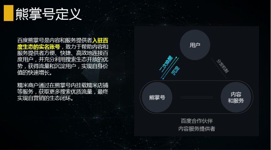十堰seo推广性价比高_百度熊掌号的优势是什么与年夜众号有什么差异 十堰seo推广性价比高_百度熊掌号的优势是什么与年夜众号有什么差异 神马SEO