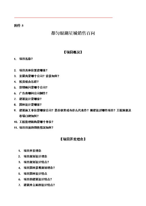 seo值71年夜概若干分_SEO面试百问 SEO关键词 seo值71年夜概若干分_SEO面试百问 seo值71年夜概若干分_SEO面试百问 SEO关键词