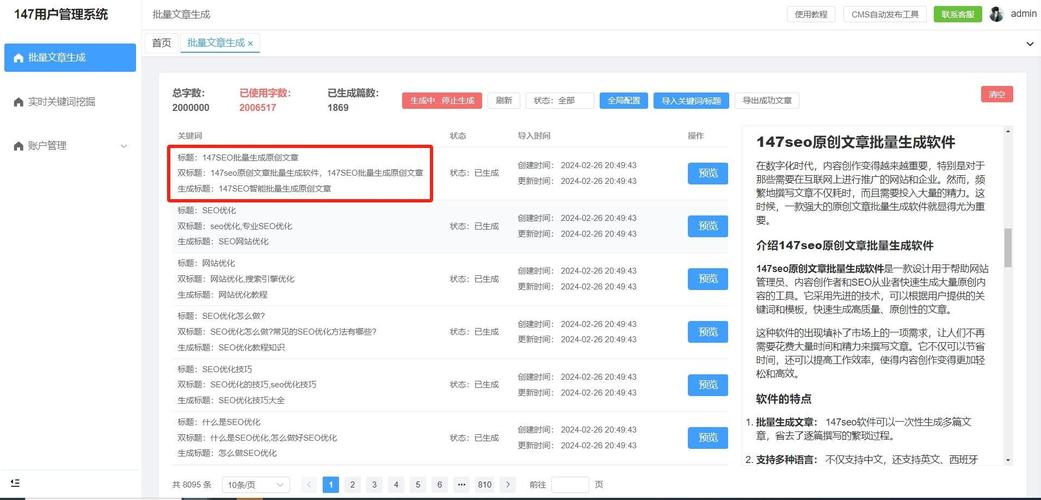seo症结字排行榜软件_SEO关键词排名软件提升网站可见性的利器 seo症结字排行榜软件_SEO关键词排名软件提升网站可见性的利器 必应SEO