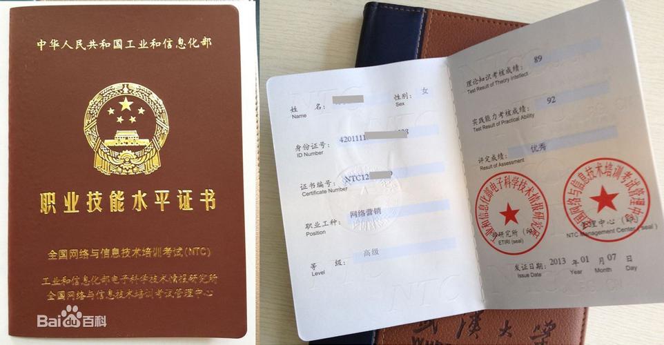 工信部seo工程师证书_收集营销师证书若何报考报考前提是什么就业倾向有哪些 工信部seo工程师证书_收集营销师证书若何报考报考前提是什么就业倾向有哪些 搜狗SEO