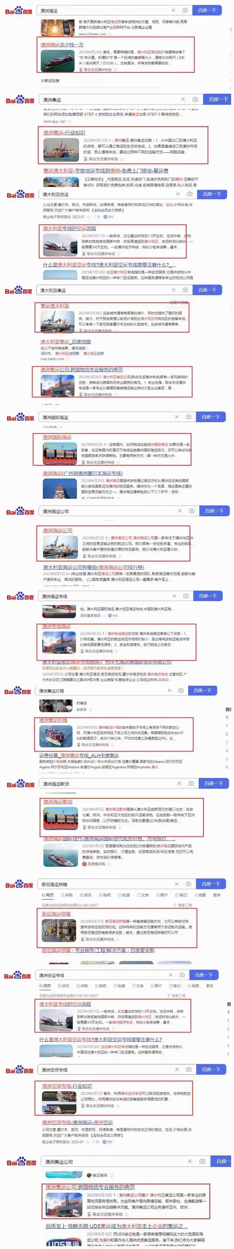 百家号对seo有没感化_百度SEO做不好为毛不用百家号 SEO关键词 百家号对seo有没感化_百度SEO做不好为毛不用百家号 百家号对seo有没感化_百度SEO做不好为毛不用百家号 SEO关键词