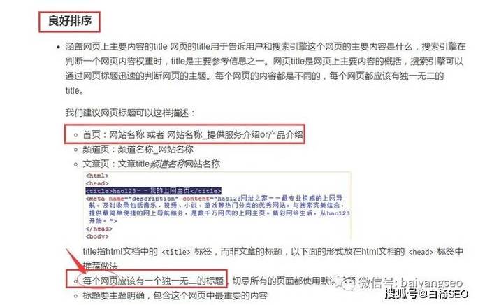 余杭百度seo排名优化_白杨SEO百度快排是什么再谈百度SEO快排行业内卷现状及看法 余杭百度seo排名优化_白杨SEO百度快排是什么再谈百度SEO快排行业内卷现状及看法 百度SEO