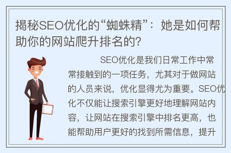 seo蜘蛛精优化有效吗_网站seo优化异常重要的浸染跑赢同业的意识 seo蜘蛛精优化有效吗_网站seo优化异常重要的浸染跑赢同业的意识 百度SEO