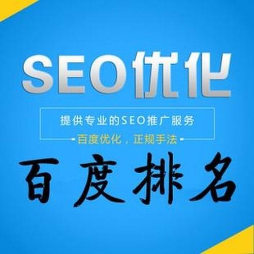 seo是在百度哪个地位_揭秘百度SEO排名6种快速引流方法 网站建设公司 seo是在百度哪个地位_揭秘百度SEO排名6种快速引流方法 seo是在百度哪个地位_揭秘百度SEO排名6种快速引流方法 网站建设公司