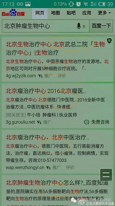 四平seo研讨中间官网_重温卓老板聊科技101期理解武警病院莆田系百度推广以及毒瘤之源 SEO关键词 四平seo研讨中间官网_重温卓老板聊科技101期理解武警病院莆田系百度推广以及毒瘤之源 四平seo研讨中间官网_重温卓老板聊科技101期理解武警病院莆田系百度推广以及毒瘤之源 SEO关键词