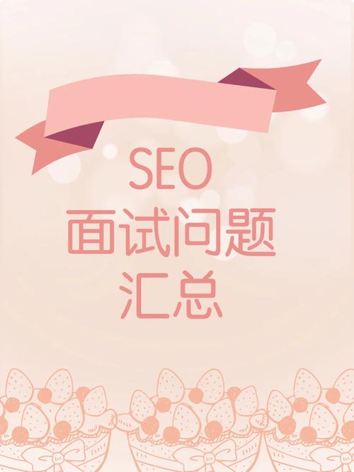 seo常见问题百度百科_SEO面试常见问题 搜狗SEO seo常见问题百度百科_SEO面试常见问题 seo常见问题百度百科_SEO面试常见问题 搜狗SEO