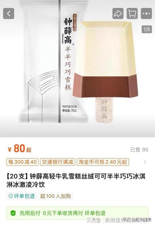 吐鲁番seo收集营销策略_彼亿营销钟薛高价格大年夜跳水网红营销行不通了吗 必应SEO 吐鲁番seo收集营销策略_彼亿营销钟薛高价格大年夜跳水网红营销行不通了吗 吐鲁番seo收集营销策略_彼亿营销钟薛高价格大年夜跳水网红营销行不通了吗 必应SEO