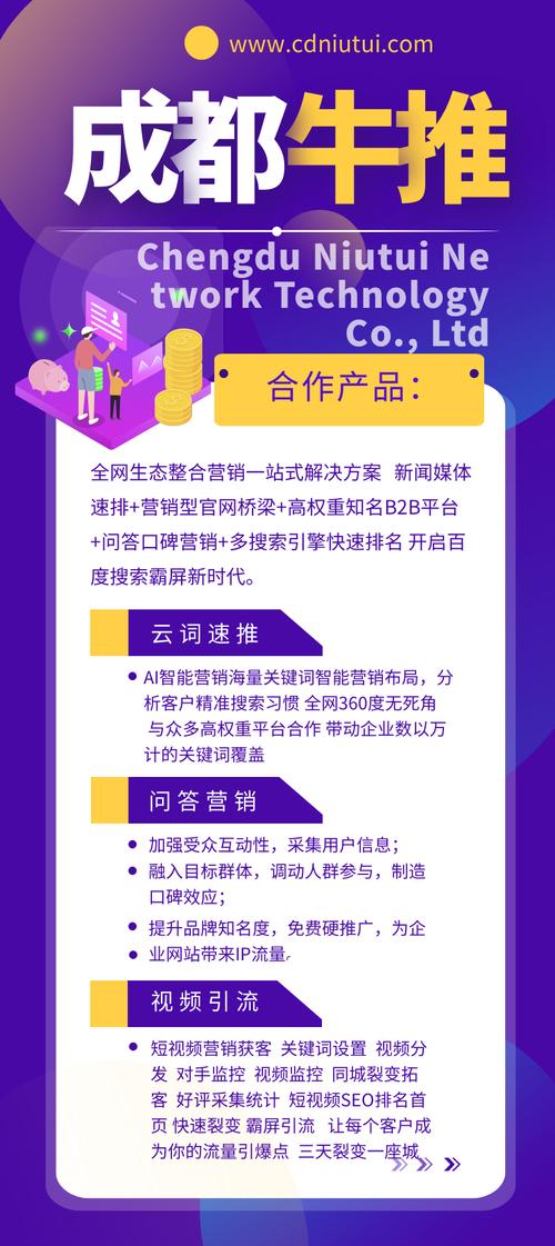 乐山seo收集推广哪家好_乐山收集营销和收集推广秘籍 网站建设公司 乐山seo收集推广哪家好_乐山收集营销和收集推广秘籍 乐山seo收集推广哪家好_乐山收集营销和收集推广秘籍 网站建设公司
