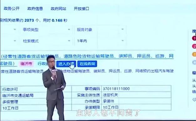 临沂济南seo优化找哪家_问政山东临沂专场五千W做个鸟网站市长汗出如浆连连道歉 百度SEO 临沂济南seo优化找哪家_问政山东临沂专场五千W做个鸟网站市长汗出如浆连连道歉 临沂济南seo优化找哪家_问政山东临沂专场五千W做个鸟网站市长汗出如浆连连道歉 百度SEO