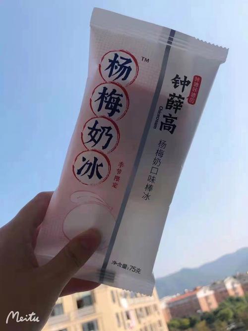 吐鲁番seo收集营销产物_彼亿营销钟薛高价格大年夜跳水网红营销行不通了吗 百度SEO 吐鲁番seo收集营销产物_彼亿营销钟薛高价格大年夜跳水网红营销行不通了吗 吐鲁番seo收集营销产物_彼亿营销钟薛高价格大年夜跳水网红营销行不通了吗 百度SEO