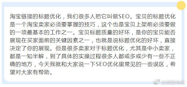 南阳seo症结词优化计划_南阳淘宝标题优化里卖家一定不能犯的缺点汇总 网站建设公司 南阳seo症结词优化计划_南阳淘宝标题优化里卖家一定不能犯的缺点汇总 南阳seo症结词优化计划_南阳淘宝标题优化里卖家一定不能犯的缺点汇总 网站建设公司