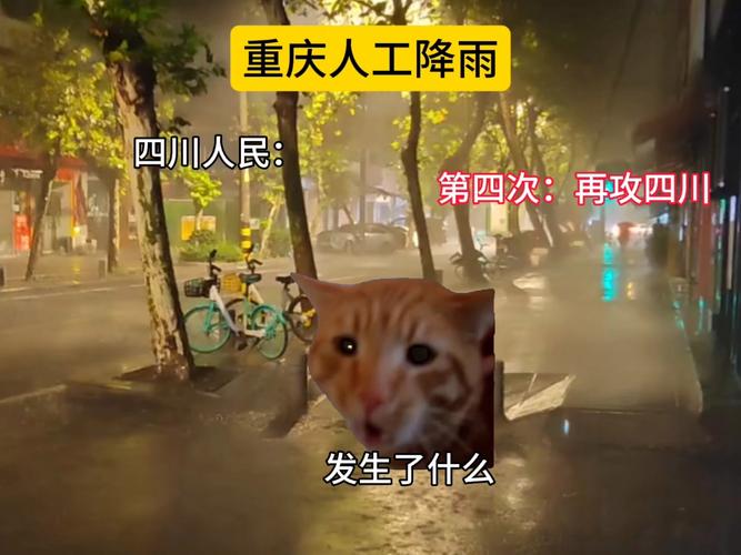 重庆seo推广费用是若干_重庆人工降雨花费了若干费用呢重庆人工降雨 神马SEO 重庆seo推广费用是若干_重庆人工降雨花费了若干费用呢重庆人工降雨 重庆seo推广费用是若干_重庆人工降雨花费了若干费用呢重庆人工降雨 神马SEO