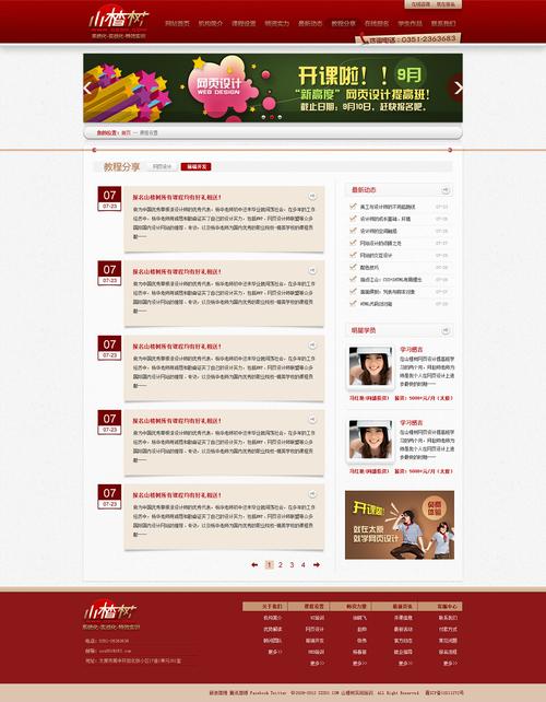 迎泽区seo优化信息推举_太原网页设计培训实战班 SEO关键词 迎泽区seo优化信息推举_太原网页设计培训实战班 迎泽区seo优化信息推举_太原网页设计培训实战班 SEO关键词