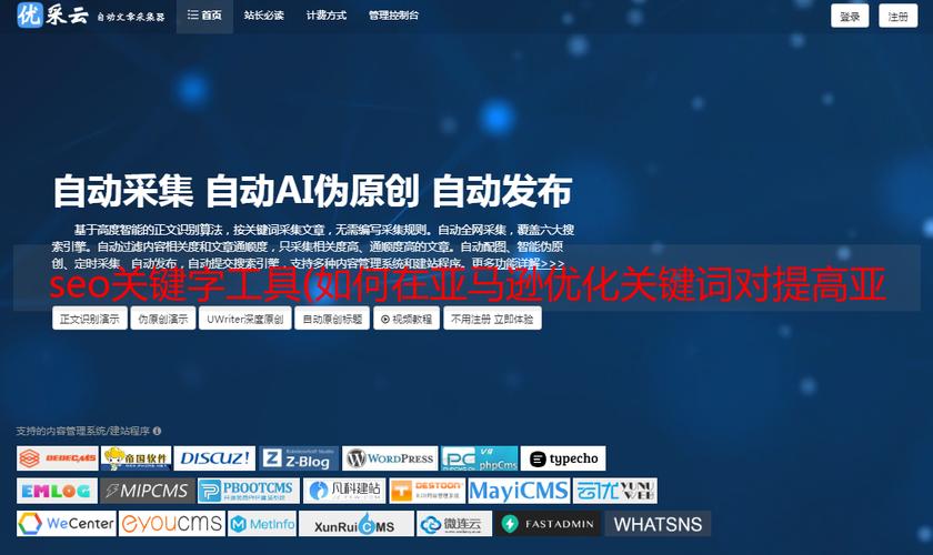 福建症结词seo排名模式_提升亚马逊产品排名关键词优化与自养号测评打造 神马SEO 福建症结词seo排名模式_提升亚马逊产品排名关键词优化与自养号测评打造 福建症结词seo排名模式_提升亚马逊产品排名关键词优化与自养号测评打造 神马SEO