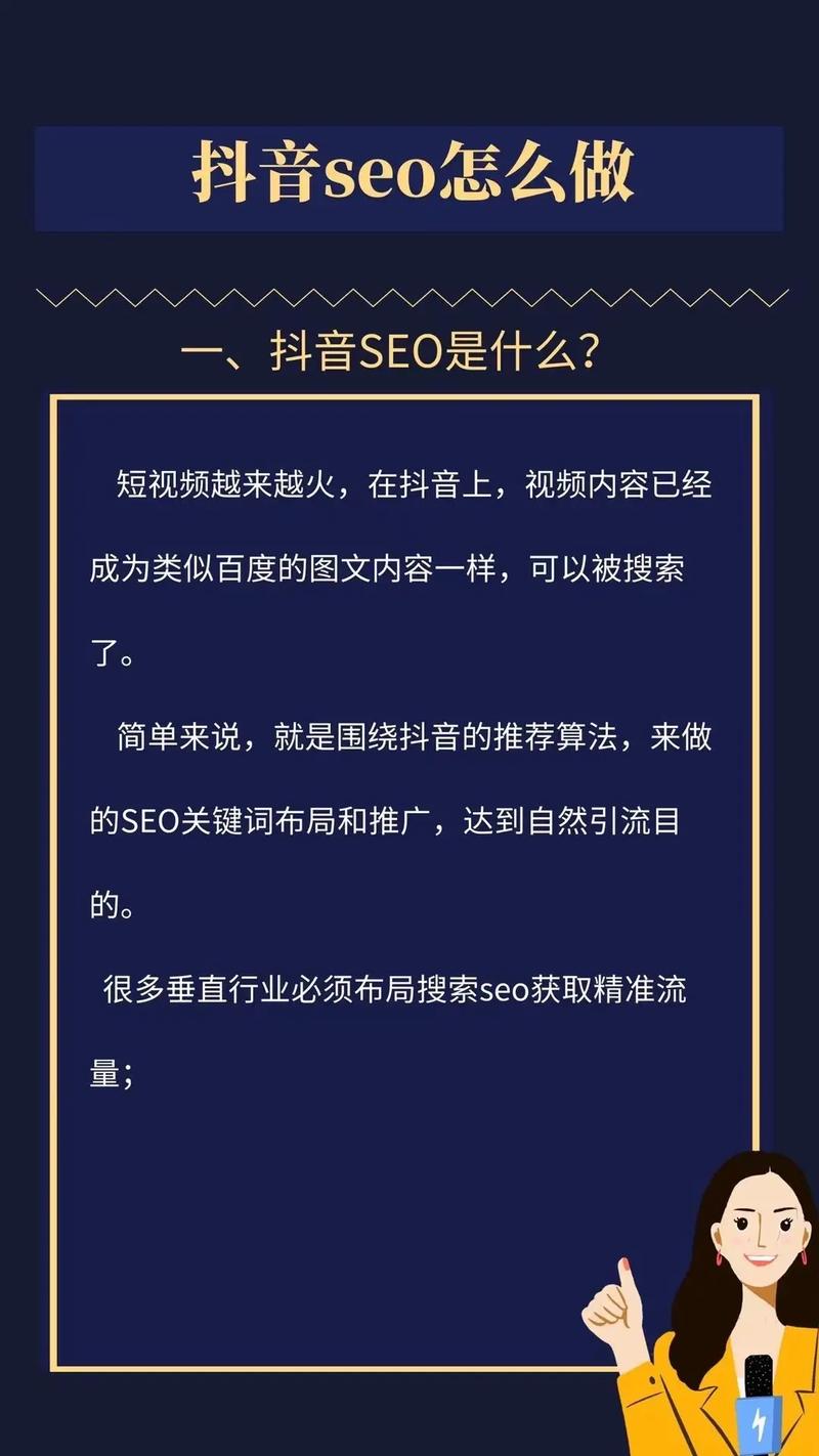 河南短视频seo专业实操_抖音短视频SEO零根本实操获取耐久稳定的精准搜索流量和询单 河南短视频seo专业实操_抖音短视频SEO零根本实操获取耐久稳定的精准搜索流量和询单 百度SEO