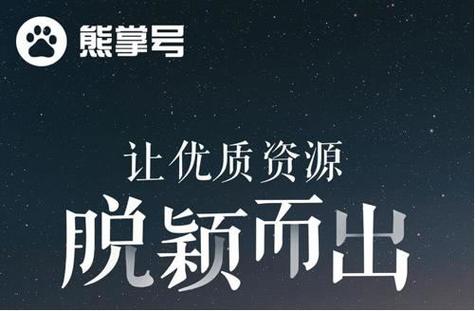 十堰商品seo推广哪家好_百度熊掌号的优势是什么与年夜众号有什么差异 必应SEO 十堰商品seo推广哪家好_百度熊掌号的优势是什么与年夜众号有什么差异 十堰商品seo推广哪家好_百度熊掌号的优势是什么与年夜众号有什么差异 必应SEO