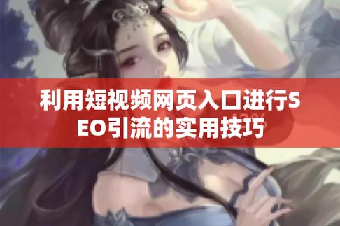 小我博客怎么做seo引流_小我博客网站若何做好SEO优化 神马SEO 小我博客怎么做seo引流_小我博客网站若何做好SEO优化 小我博客怎么做seo引流_小我博客网站若何做好SEO优化 神马SEO