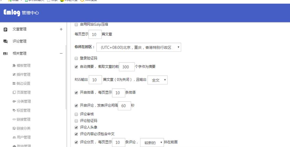 emlog博客seo插件_Emlog轨范常用的几个必备插件 必应SEO emlog博客seo插件_Emlog轨范常用的几个必备插件 emlog博客seo插件_Emlog轨范常用的几个必备插件 必应SEO