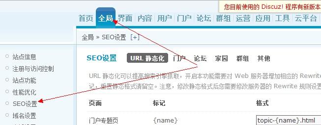 discuz做资讯seo_Discuz采集Discuz论坛采集Discuz论坛自动采集插件采集方法详解 SEO关键词 discuz做资讯seo_Discuz采集Discuz论坛采集Discuz论坛自动采集插件采集方法详解 discuz做资讯seo_Discuz采集Discuz论坛采集Discuz论坛自动采集插件采集方法详解 SEO关键词