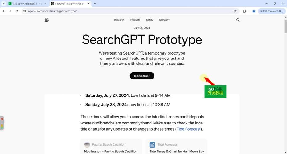 openai写seo文章_OpenAI宣告了SearchGPT我们知道了什么SEO专家在说些什么 必应SEO openai写seo文章_OpenAI宣告了SearchGPT我们知道了什么SEO专家在说些什么 openai写seo文章_OpenAI宣告了SearchGPT我们知道了什么SEO专家在说些什么 必应SEO