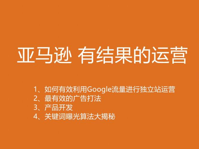 亚马逊seo商标推广引流_亚马逊卖家若何运用Google购物广告引流 百度SEO 亚马逊seo商标推广引流_亚马逊卖家若何运用Google购物广告引流 亚马逊seo商标推广引流_亚马逊卖家若何运用Google购物广告引流 百度SEO