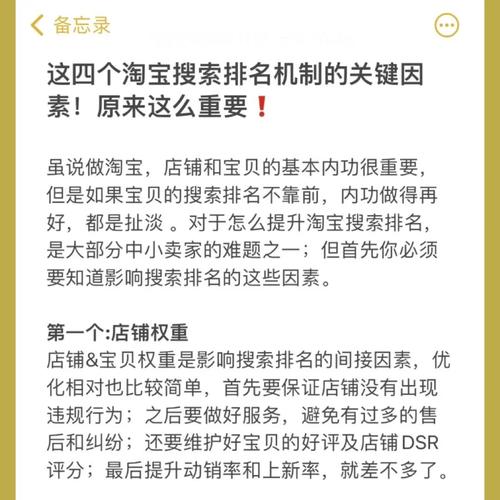 淘宝seo排名的影响身分_淘宝搜索排名影响成分有哪些 SEO关键词 淘宝seo排名的影响身分_淘宝搜索排名影响成分有哪些 淘宝seo排名的影响身分_淘宝搜索排名影响成分有哪些 SEO关键词