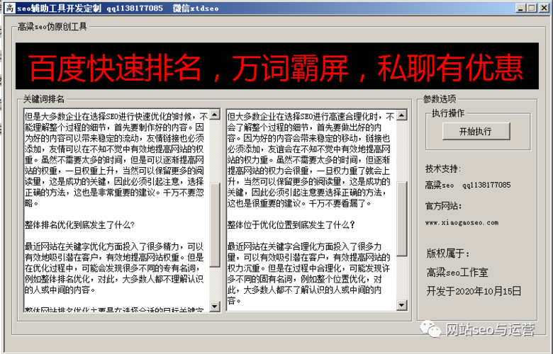 seo修正css原创模板_大年夜爆料SEO若何写出高质量的伪原创文章 神马SEO seo修正css原创模板_大年夜爆料SEO若何写出高质量的伪原创文章 seo修正css原创模板_大年夜爆料SEO若何写出高质量的伪原创文章 神马SEO
