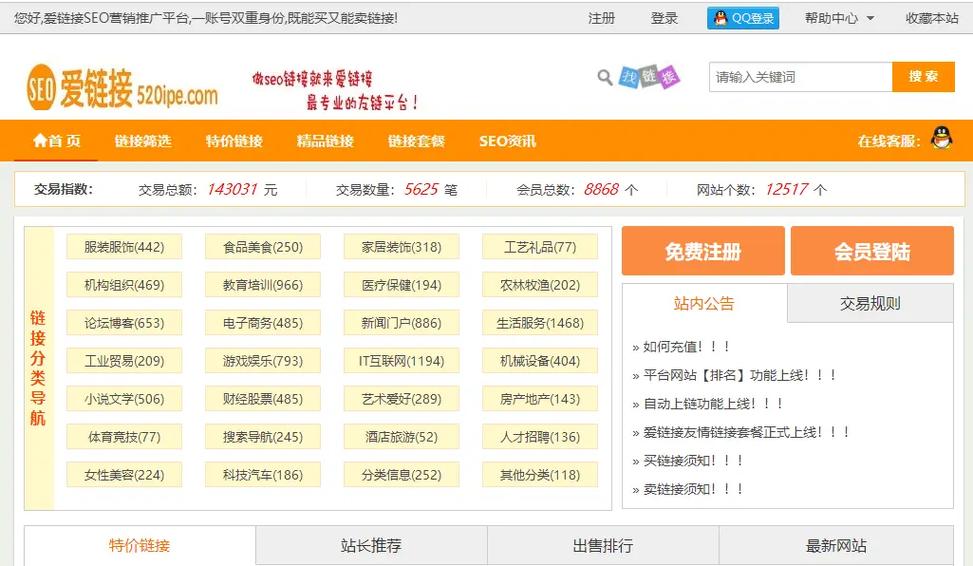 湖北省seo竞价排名优化_百度SEO排名的优化技巧 湖北省seo竞价排名优化_百度SEO排名的优化技巧 网站建设公司