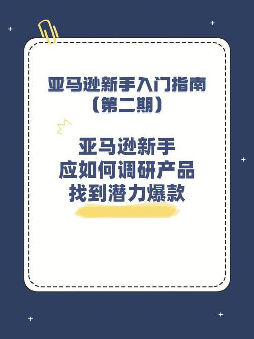 亚马逊seo搜刮逻辑模子_若何提高自然流量词数量让亚马逊收录更多精准关键词 搜狗SEO 亚马逊seo搜刮逻辑模子_若何提高自然流量词数量让亚马逊收录更多精准关键词 亚马逊seo搜刮逻辑模子_若何提高自然流量词数量让亚马逊收录更多精准关键词 搜狗SEO