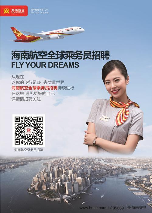 栾城区海航seo技巧技能_海南航空2016年乘务员招聘石家庄站即将启动 栾城区海航seo技巧技能_海南航空2016年乘务员招聘石家庄站即将启动 神马SEO