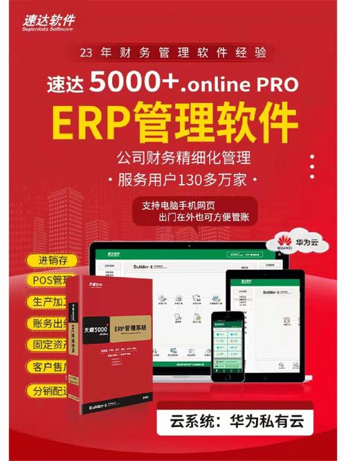 seo站内优化管用易速达_速达ERP软件打破部门壁垒提升企业运营效率 SEO关键词 seo站内优化管用易速达_速达ERP软件打破部门壁垒提升企业运营效率 seo站内优化管用易速达_速达ERP软件打破部门壁垒提升企业运营效率 SEO关键词