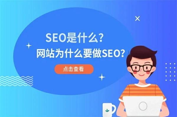 seo为什么须要开源软件_为什么要做网站SEO优化 百度SEO seo为什么须要开源软件_为什么要做网站SEO优化 seo为什么须要开源软件_为什么要做网站SEO优化 百度SEO